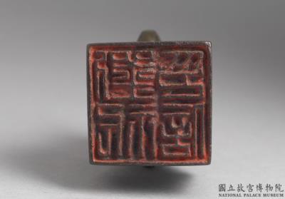 图片[3]-Bronze seal cast with “Liu Qi yin xin”, late Eastern Han to Jing period-China Archive